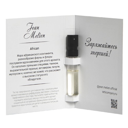 Пробник интерьерного парфюма Armenia, 5мл