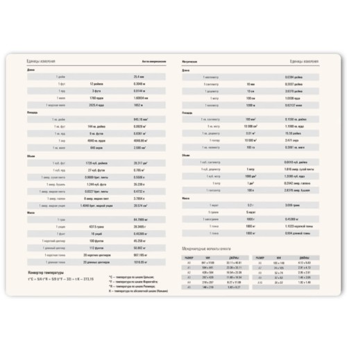 Ежедневник недатированный HAMILTON, A5, белый, кремовый блок