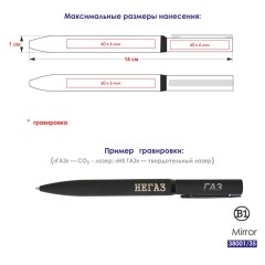 Ручка шариковая MIRROR, покрытие soft touch