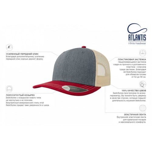 Бейсболка SONIC, 6 клиньев, пластиковая застежка