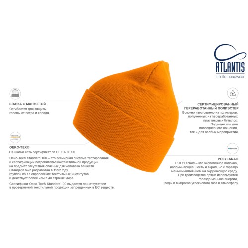 Шапка вязаная PURE с отворотом из пряжи Polylana