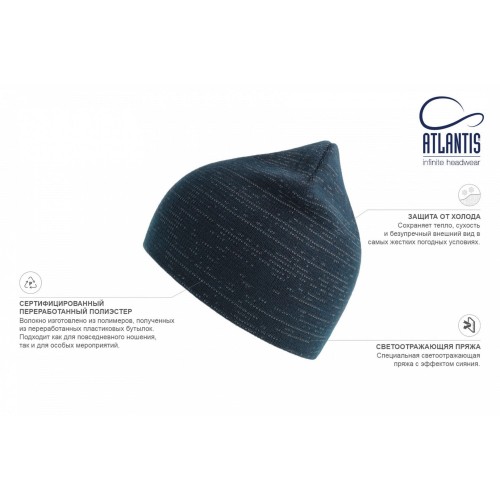 Шапка вязаная SHINE светоотражающая из материала rPET/рециклированного полиэстера