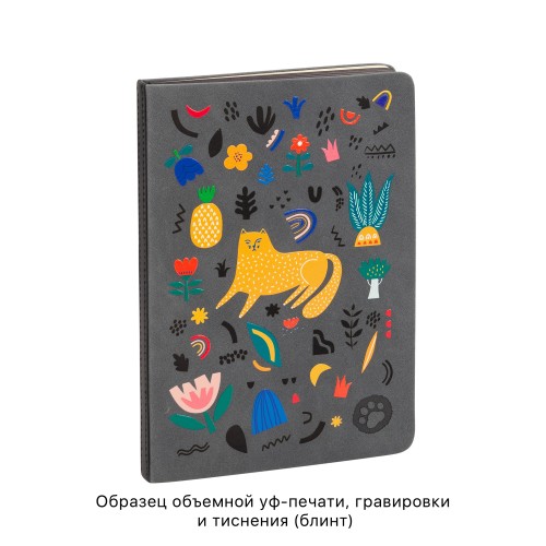 Ежедневник недатированный 