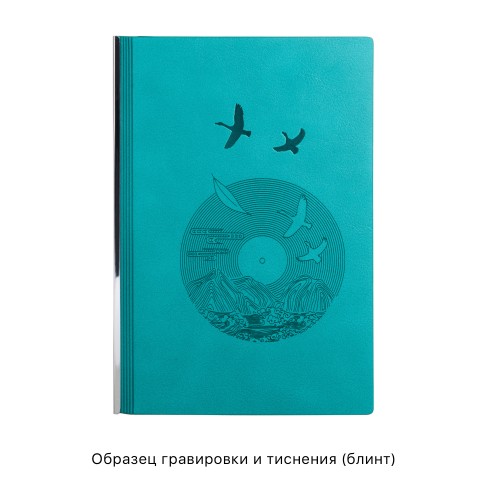 Ежедневник недатированный Аскона, формат А5, бирюзовый