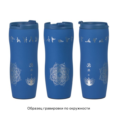 Термостакан 