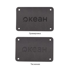 Шильд 4х6 см имитация кожи, темно-серый