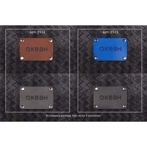 Шильд 4х6 см имитация кожи, темно-серый