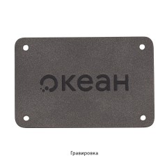 Шильд 4х6 см имитация кожи, серый