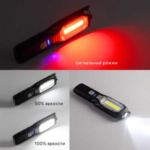 Многофункциональный фонарь 