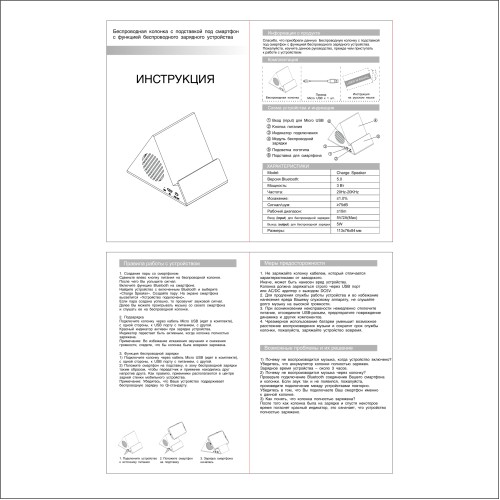 Bluetooth колонка-подставка 