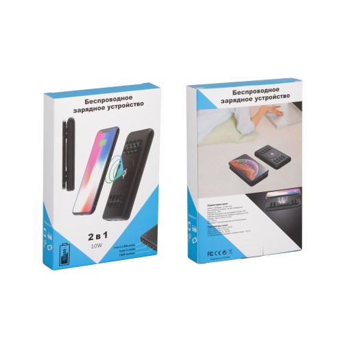 Беспроводное зарядное устройство 