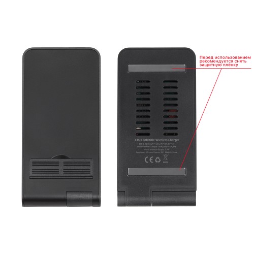 Складная беспроводная (15W) зарядная станция 