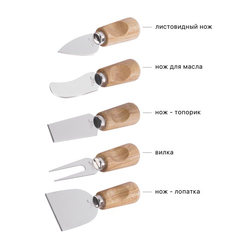 Набор для сыра 