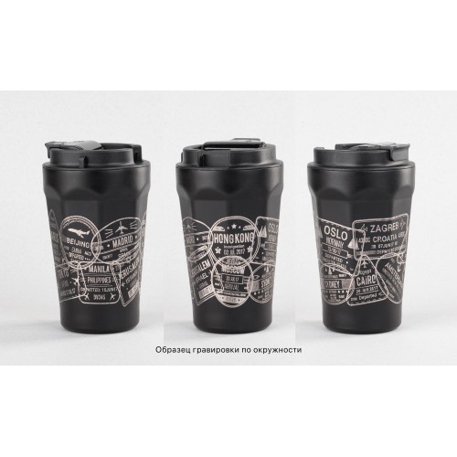 Термостакан 