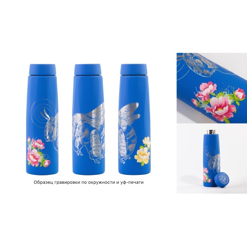 Бутылка для воды 