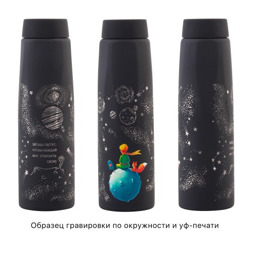 Бутылка для воды Calypso 650 мл, черный
