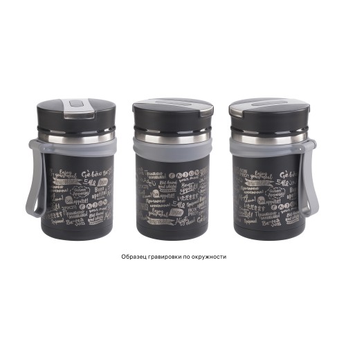 Термос для еды 