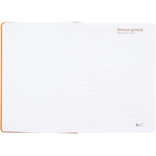 Ежедневник Basis, датированный, оранжевый