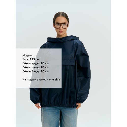 Дождевик-анорак Alatau, укороченный, темно-синий, единый размер