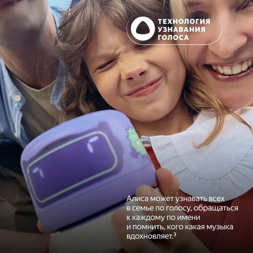 Умная колонка «Яндекс Станция Лайт 2», фиолетовая