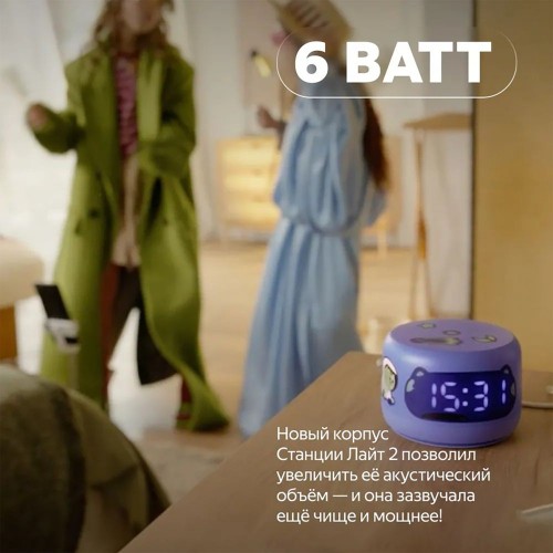 Умная колонка «Яндекс Станция Лайт 2», фиолетовая