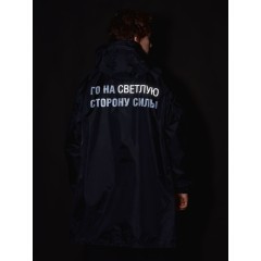 Дождевик «Го на светлую сторону», черный