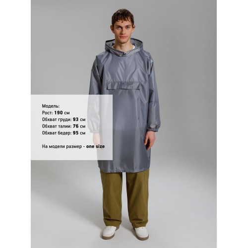 Дождевик-анорак Alatau, серый, единый размер
