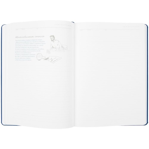 Ежедневник «История изобретений», недатированный, синий