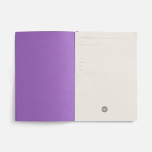 Ежедневник Flat, недатированный, фиолетовый, ver.2