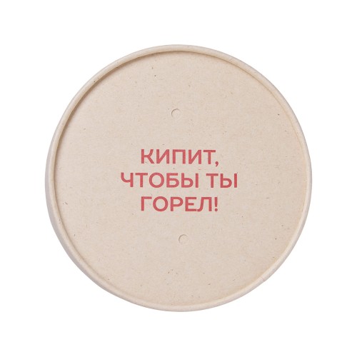 Чай травяной Вишневый пунш в картонном стаканчике, 50 гр. с тампопечатью