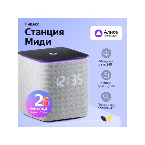 Умная колонка ЯНДЕКС Станция Миди с Алисой, с Zigbee, 24 Вт, цвет: серый (YNDX-00054GRY)
