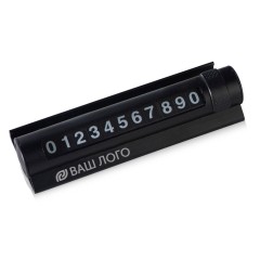 Парковочная табличка Frontpark, черный