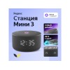 Умная колонка Яндекс Станция Мини 3 с Алисой на YaGPT черная, 12 Вт (YNDX-00027BLK) Умная колонка Яндекс Станция Мини 3 с Алисой на YaGPT черная, 12 Вт (YNDX-00027BLK)