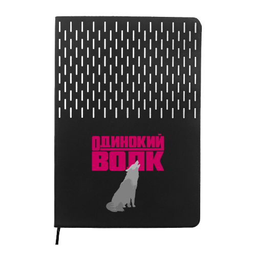 Ежедневник A5 недатированный Esmeralda в мягком переплёте, чёрный с серебристым