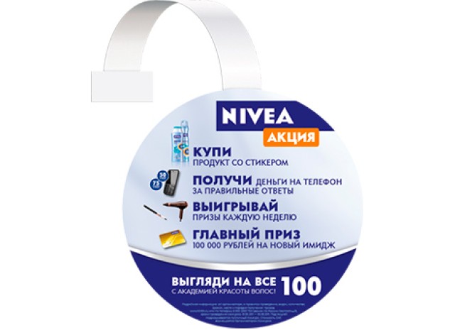 Воблер рекламный