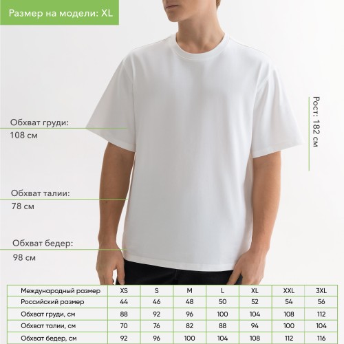 Футболка унисекс RUST, 100% хлопок, 240 гр., белая (теплый тон), размер L
