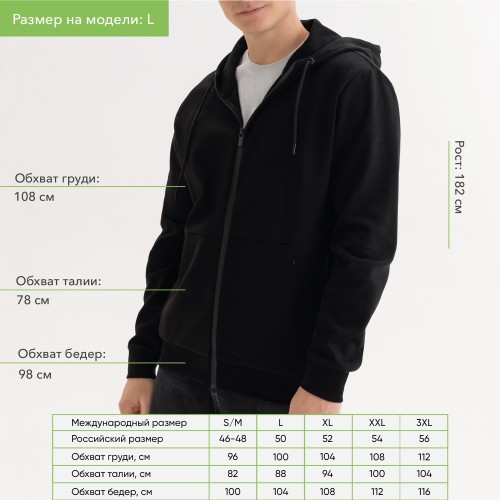 Толстовка на молнии с капюшоном MATEO черная, размер XXXL