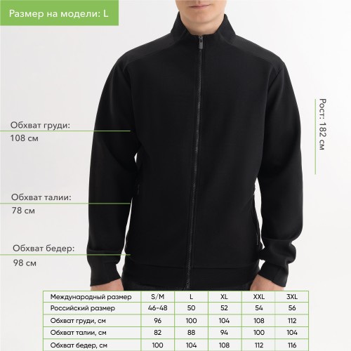 Толстовка на молнии ASTIN черная, размер XXL