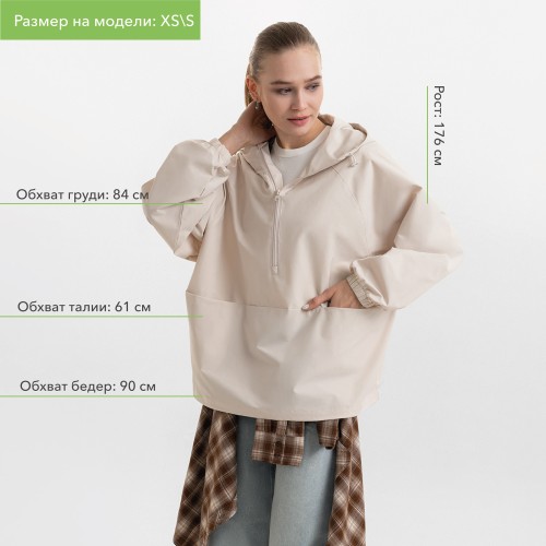 Ветровка (анорак) оверсайз унисекс Риссман (Rissman), бежевая