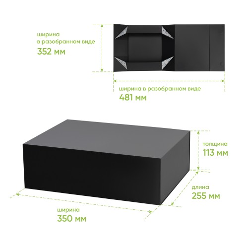 Подарочная коробка-трансформер средняя, черная